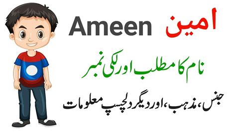 amen meaning in urdu|ameen meaning in urdu.